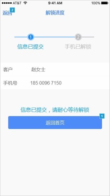 實人核驗平臺 v1.0.22070704 安卓版 0
