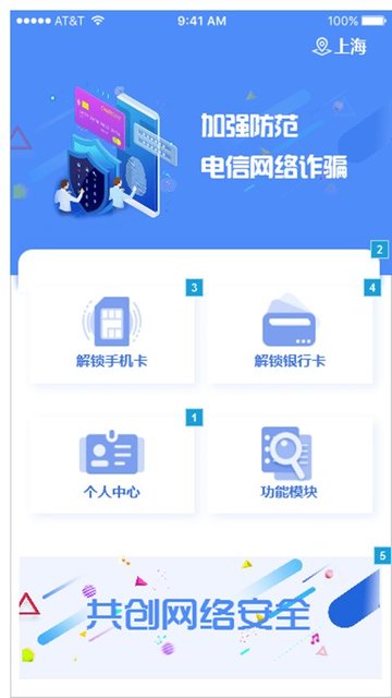 實人核驗平臺 v1.0.22070704 安卓版 2