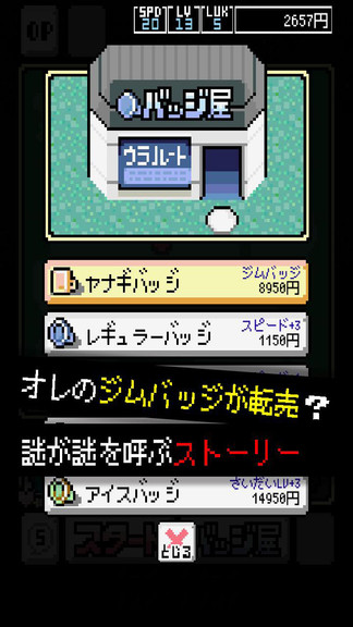 敲詐妖怪手游 v1.0.2.4 安卓版 3