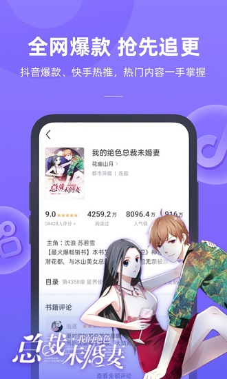 書旗小說極速版最新版本 v2.0.4.15 官方安卓版 0