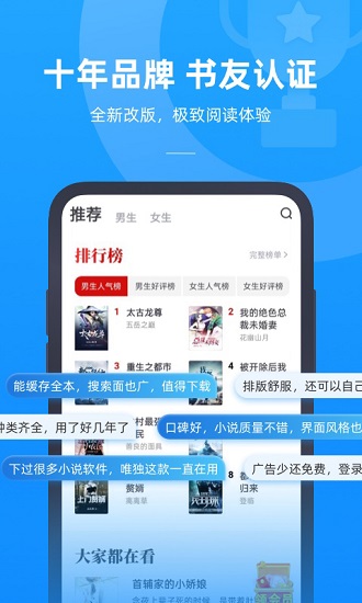 書旗小說極速版app下載