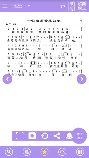 詩歌本app v5.2.10 官方安卓最新版 2