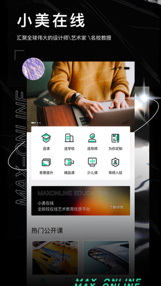 小鎂在線 v2.2.8 最新版 0