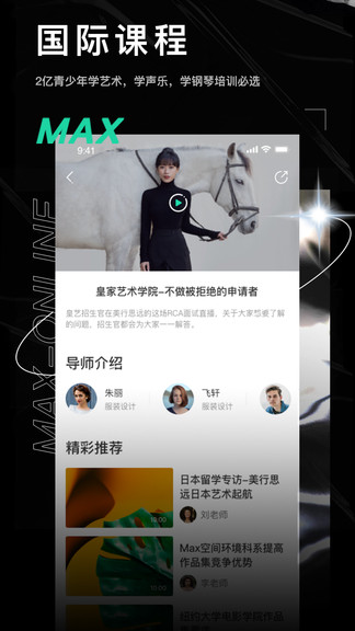 小美在線安卓版