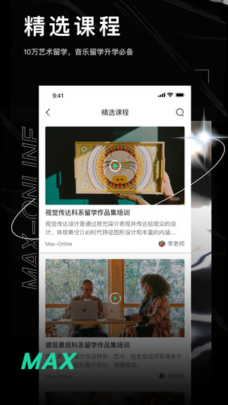 小鎂在線 v2.2.8 最新版 2