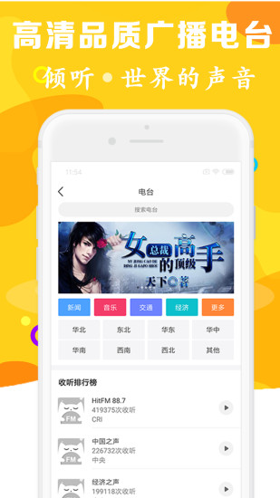 聽(tīng)書(shū)有聲免費(fèi)小說(shuō)軟件 v4.9 安卓版 1