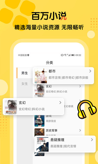 聽書大全手機版 v2.2.6 官方最新版 3