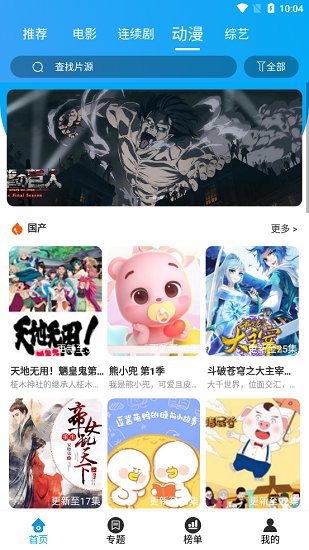 大熊追劇最新版 v3.3.2 安卓無廣告版 2