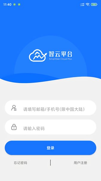 智云平臺(tái)app0