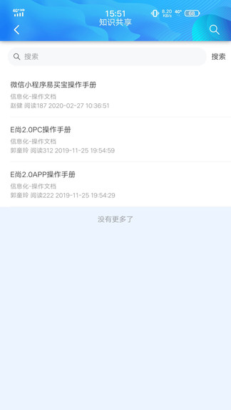 e尚新日系統(tǒng) v3.1.9 安卓版 2