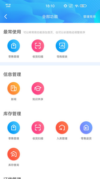e尚新日系統(tǒng) v3.1.9 安卓版 3