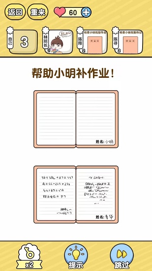 超級(jí)班主任之考試必勝 v1.0.5.6 安卓版 2