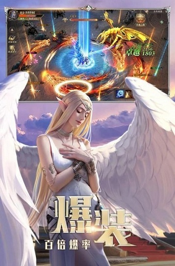 大天使夢幻降臨下載