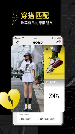 hood遮臉穿搭匹配 v2.4.6 蘋果版 2