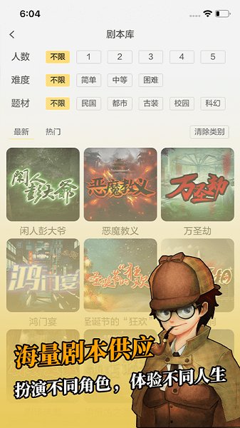 劇本君官方版 v2.3.2 安卓版 0