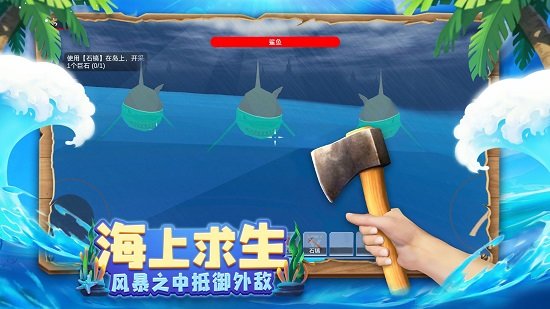 正版木筏求生4中文版 v1.0.0 安卓最新版 3