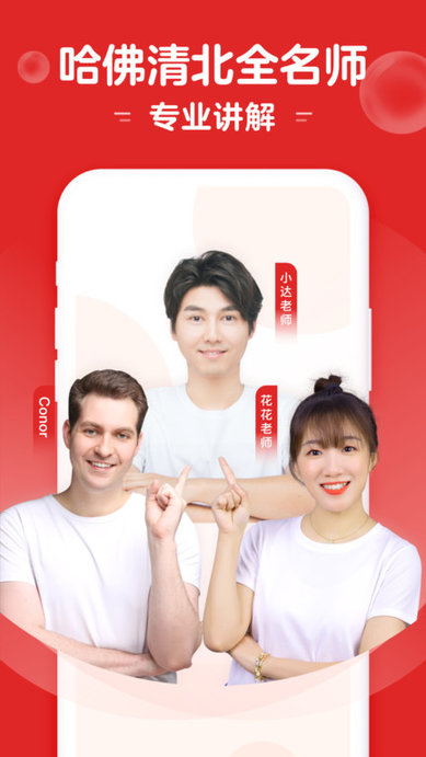 小猴啟蒙ios版 v3.6.3 iphone手機(jī)版 2