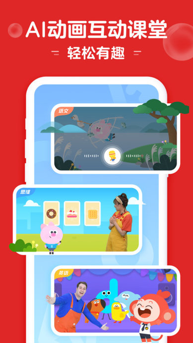 小猴啟蒙ios版 v3.6.3 iphone手機(jī)版 3