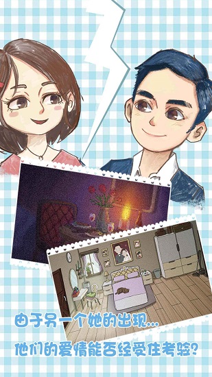 你還愛(ài)我嗎官方版 v1.0.0 安卓版 0