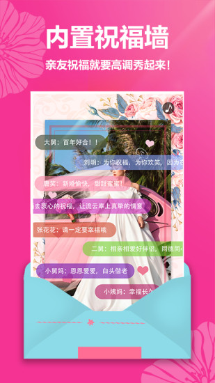 婚禮請?zhí)赓M制作2