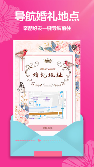 婚禮請?zhí)赓M制作3