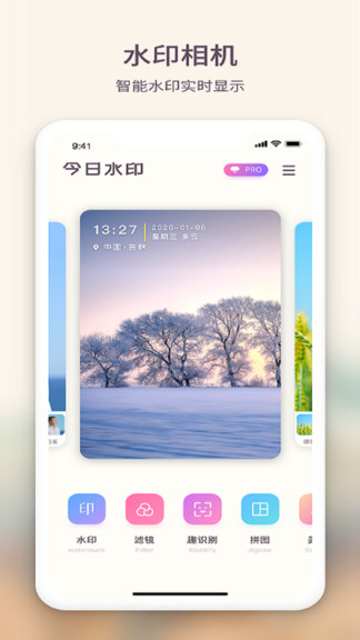 黃柚水印相機(jī) v1.3 安卓版 0