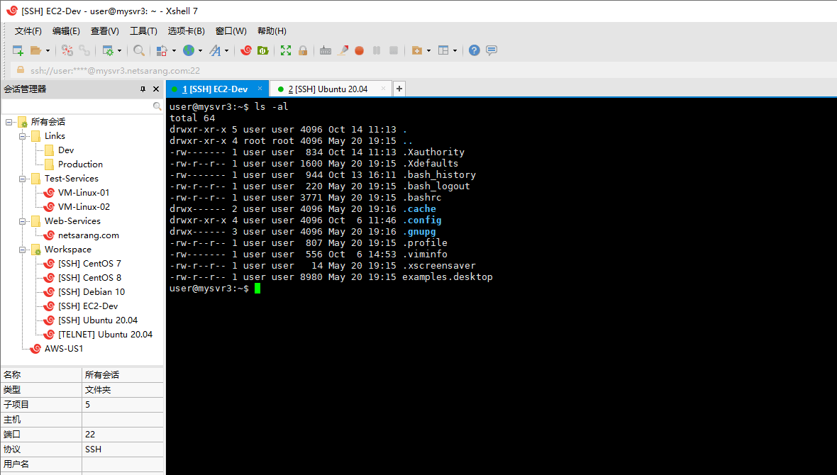 xshell7免費版 v7.0.142.0 正式版 0