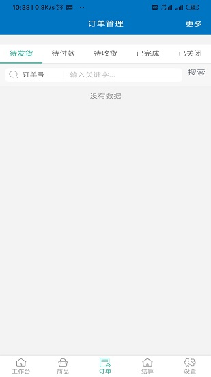 豆呱商家端 v1.1.2079 安卓版 0