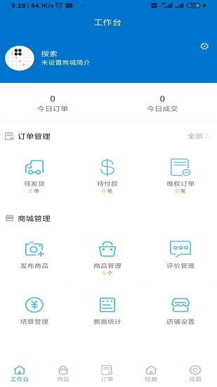 豆呱商家端 v1.1.2079 安卓版 2