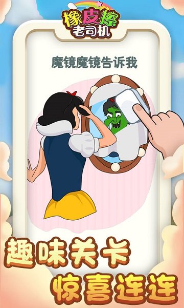 橡皮擦老司機最新版 v1.0.0 安卓版 0
