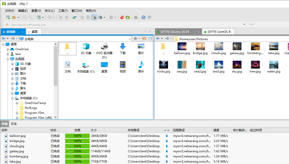 xftp7免費版 v7.0.0063 最新版 0