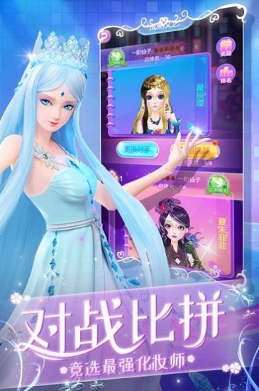 葉羅麗公主換裝小游戲1
