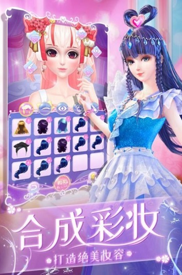 葉羅麗公主換裝小游戲2