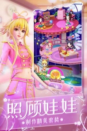 葉羅麗公主換裝小游戲3