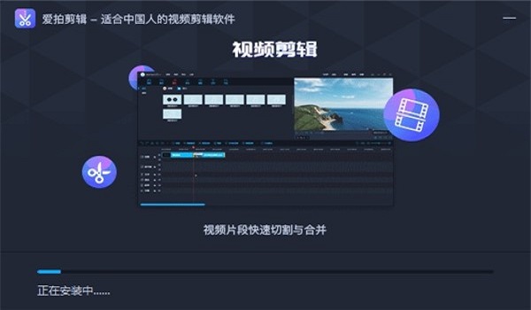 愛拍剪輯軟件下載