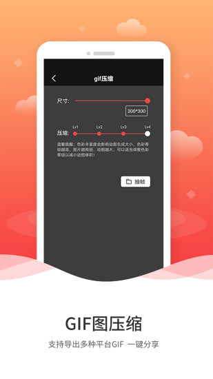 動圖gif制作工具 v2.2.2 安卓版 3