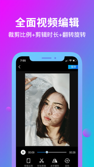 視頻消除水印app v1.3.8 安卓版 2