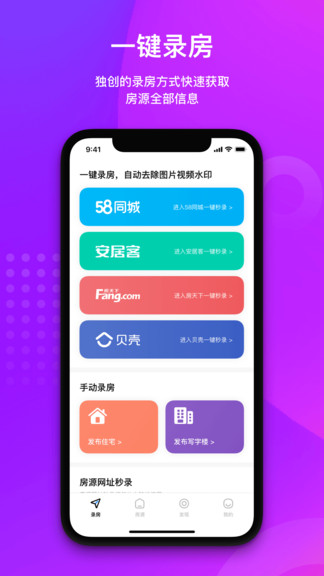 大雁發(fā)房 v1.1.5 安卓版 0