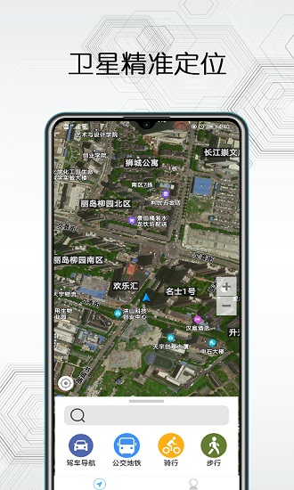 衛(wèi)星互動(dòng)地圖導(dǎo)航定位 v3.1.0 最新版 0