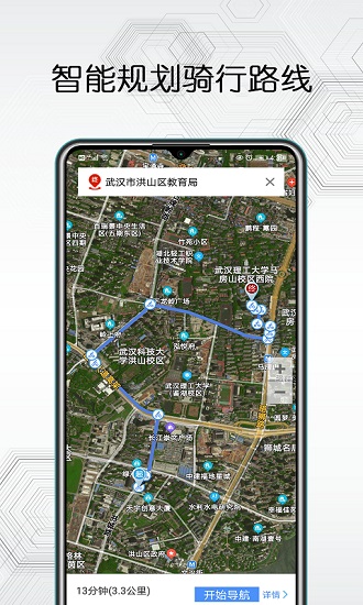 衛(wèi)星互動(dòng)地圖導(dǎo)航定位 v3.1.0 最新版 1