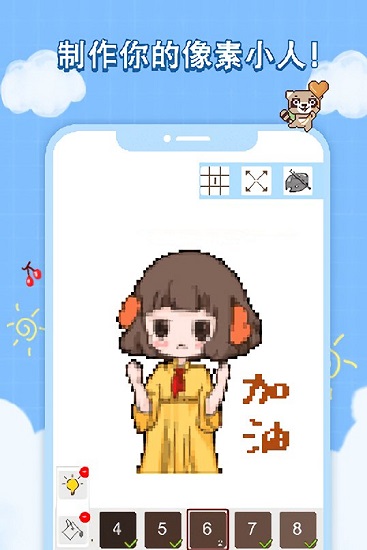 像素畫冊(cè)微信游戲 v1.0 安卓版 0