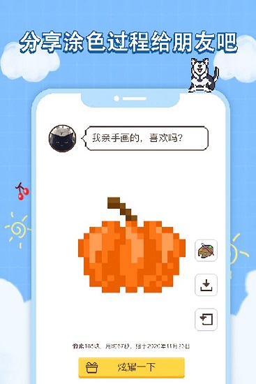 像素畫冊(cè)微信游戲 v1.0 安卓版 1