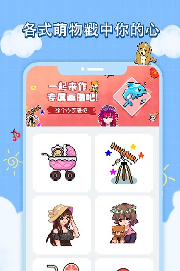 像素畫冊(cè)微信小游戲