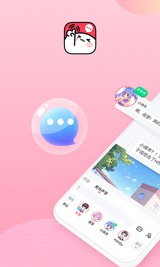 殼哩殼對話小說 v1.0.1 安卓版 3