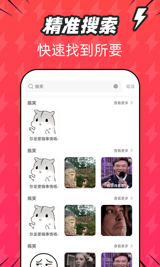 微信潮圖表情包 v1.0.26 安卓版 3