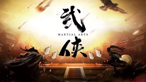 圓我武俠夢手游 v1.0 安卓版 0