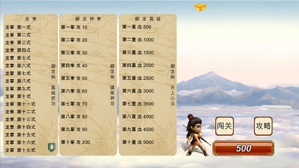 圓我武俠夢手游下載