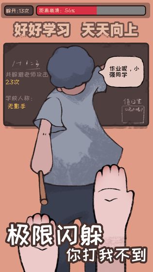 小強(qiáng)同學(xué)你作業(yè)呢手游 v1.03.47 安卓版 2