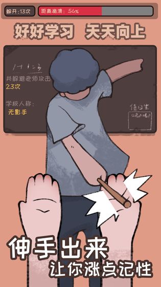 小強(qiáng)同學(xué)你作業(yè)呢手游 v1.03.47 安卓版 3