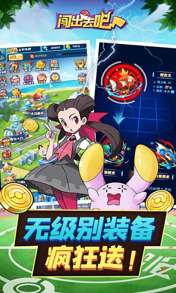 闖出去吧游戲三國(guó) v1.0.0 安卓版 2